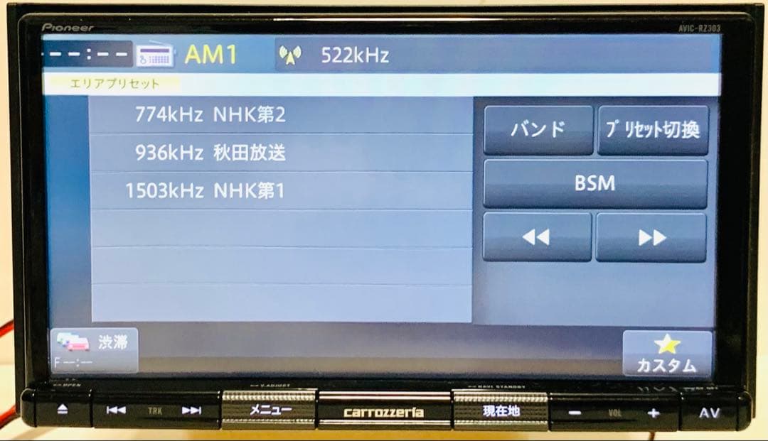 pioneer AVIC-RZ303-3 車のナービ　#43