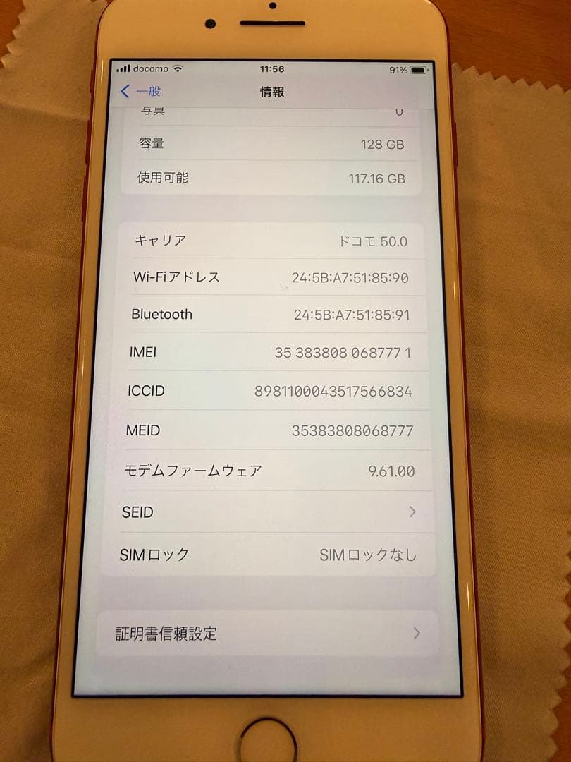 【86%】iPhone7 Plus 128GB レッド SIMフリー