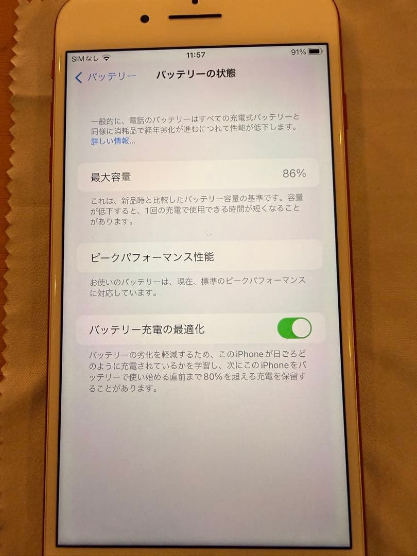 【86%】iPhone7 Plus 128GB レッド SIMフリー