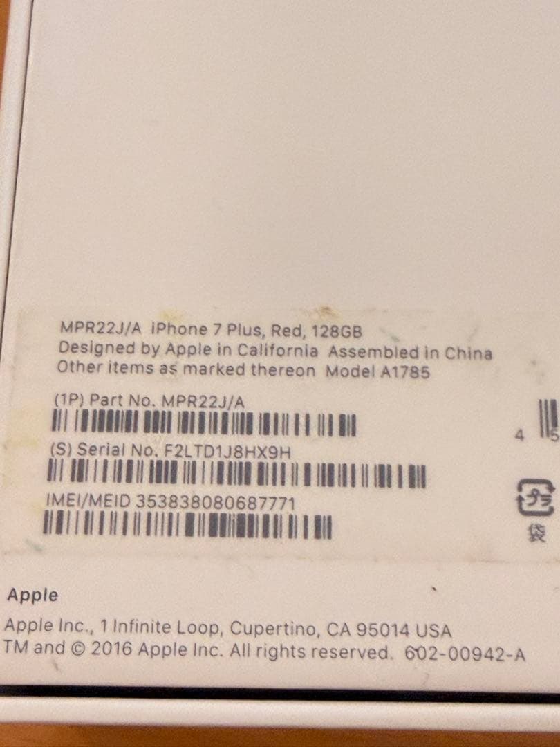 【86%】iPhone7 Plus 128GB レッド SIMフリー