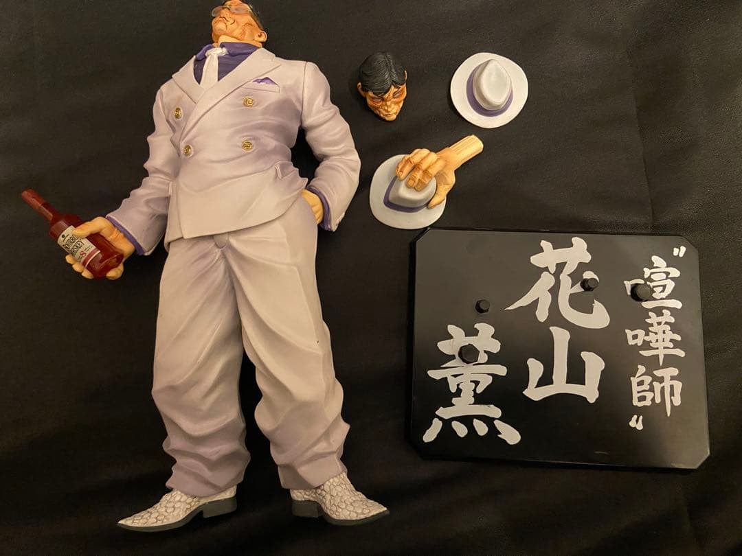 フィギュアーツZERO グラップラー刃牙 花山薫 フィギュア
