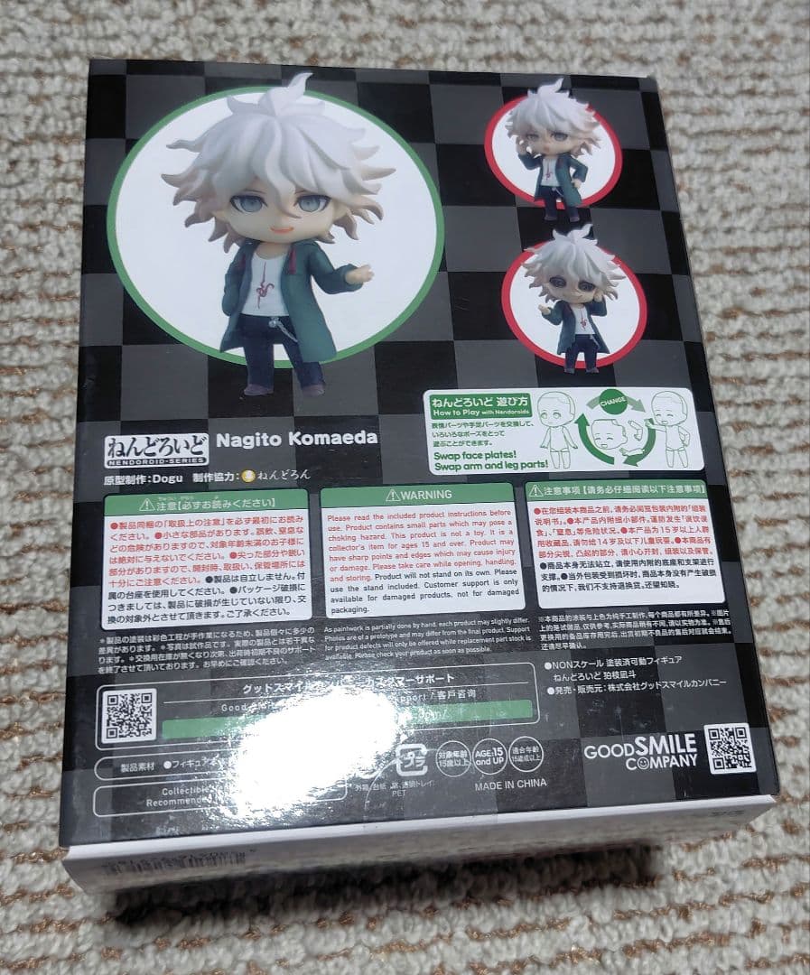 ねんどろいど 狛枝凪斗 ダンガンロンパ1・2 Reload