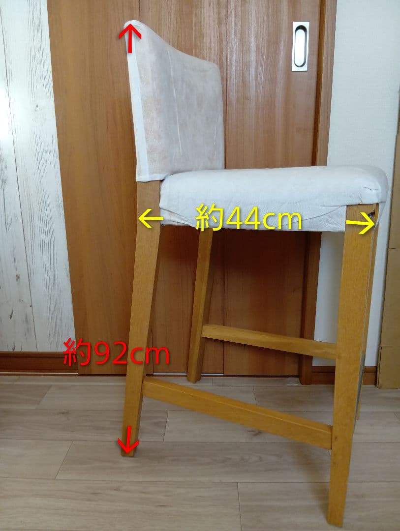 イケアカウンターチェア/HENRIKSDAL