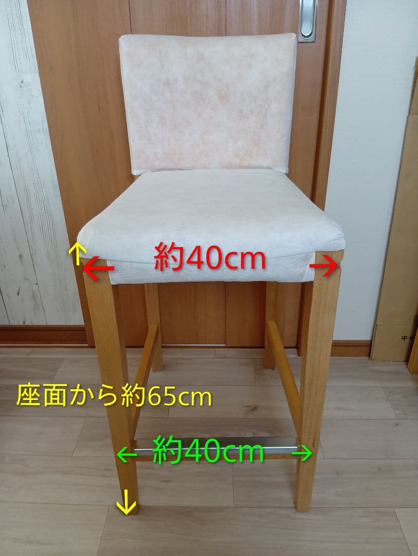 イケアカウンターチェア/HENRIKSDAL