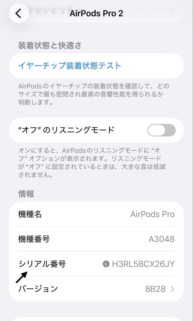 Apple  AirPodsPro 第2世代 L 左耳のみ 194