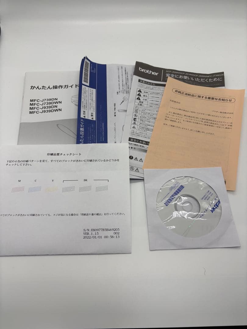 brother MFC-J739DN プリンター 付属品完品 印刷枚数109枚❗️