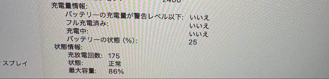 MacBookPro 13インチ M1 2020