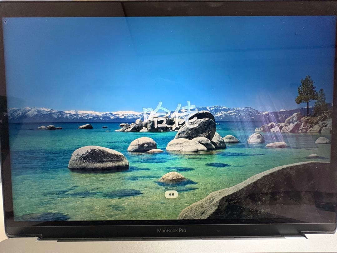 MacBookPro 13インチ M1 2020