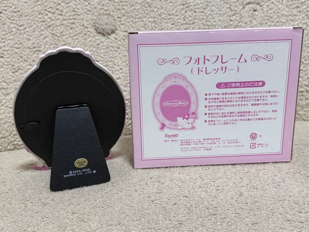 【新品】公式グッズ チャーミーキティ フォトフレーム キティちゃん