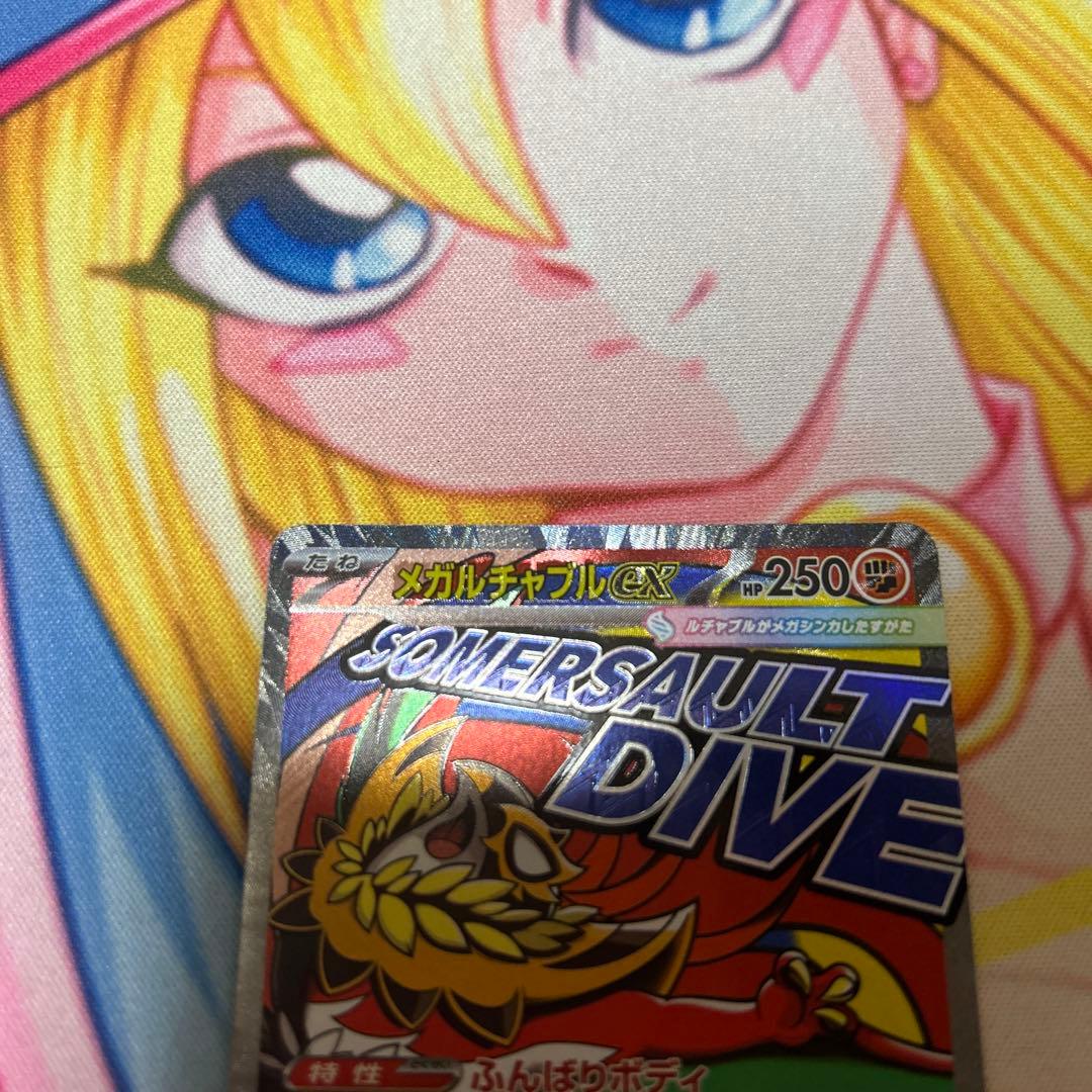 メガルチャブルex ma 中国語エラー