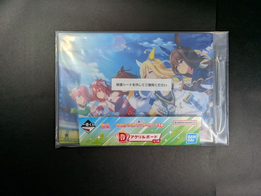 ウマ娘一番くじ13弾A～H賞セット(値下げ交渉有)