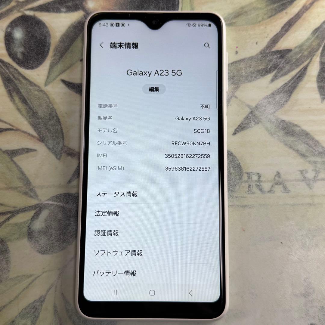 Galaxy A23 ホワイト 64GB SIMフリー