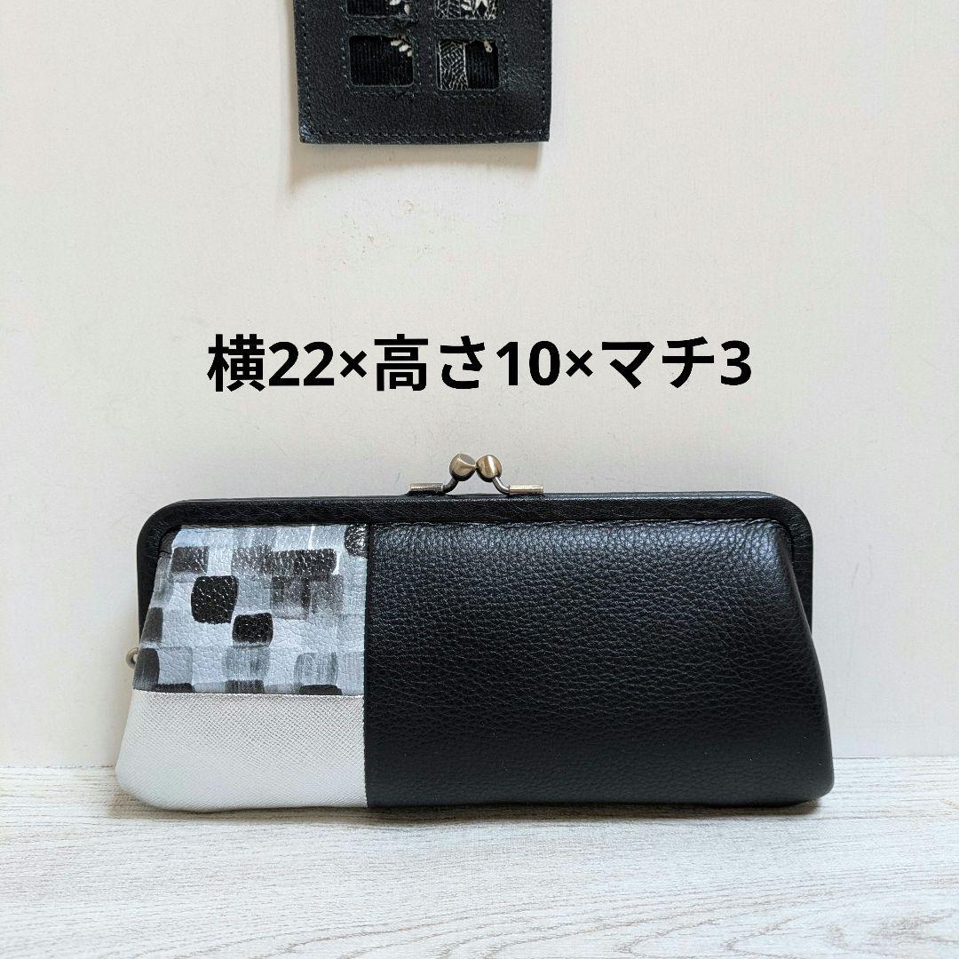 親子がま口お財布！革