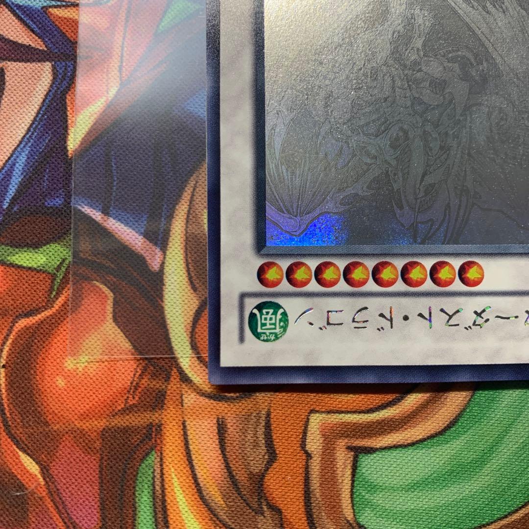 スターダストドラゴン　ホロ　ホログラフィック　 レア tdgs-jp040