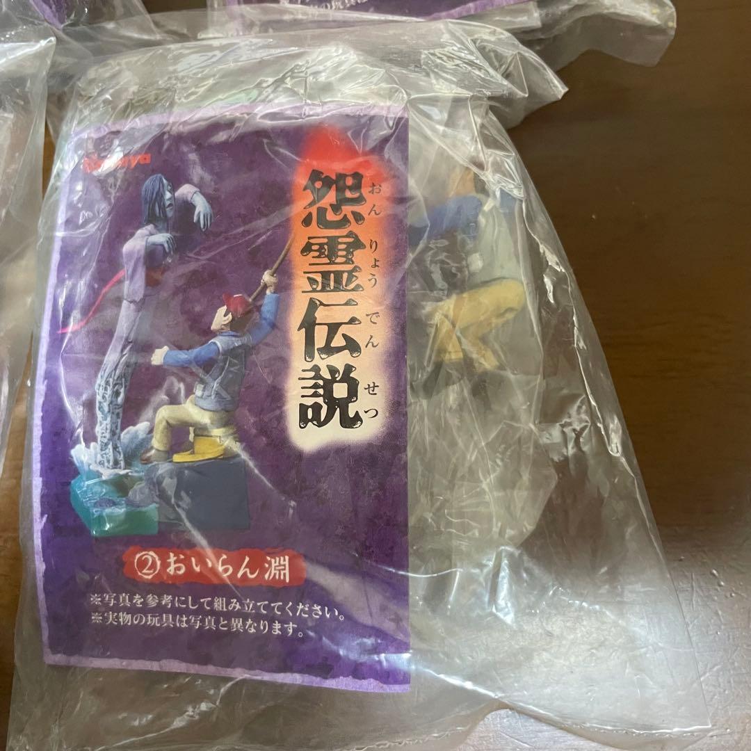 ⭐︎【カバヤ】 終売品 食玩フィギュア 怨霊伝説 全5種セット コンプ