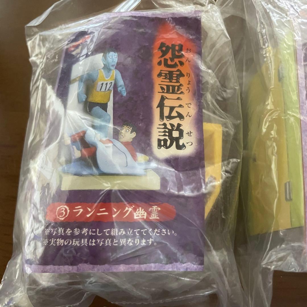 ⭐︎【カバヤ】 終売品 食玩フィギュア 怨霊伝説 全5種セット コンプ