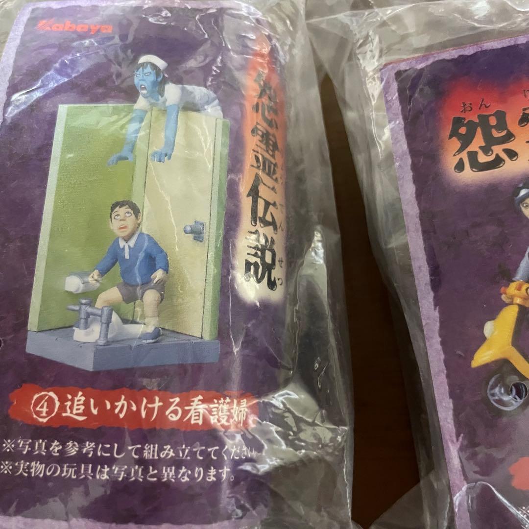 ⭐︎【カバヤ】 終売品 食玩フィギュア 怨霊伝説 全5種セット コンプ