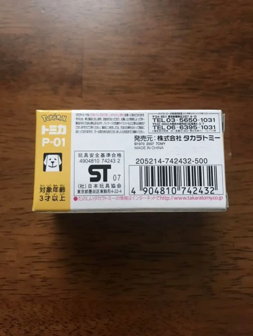 新品、トミカ　ピカチュウ　ピカチュウカー　トミカピカチュウカー　トミカピカチュウ