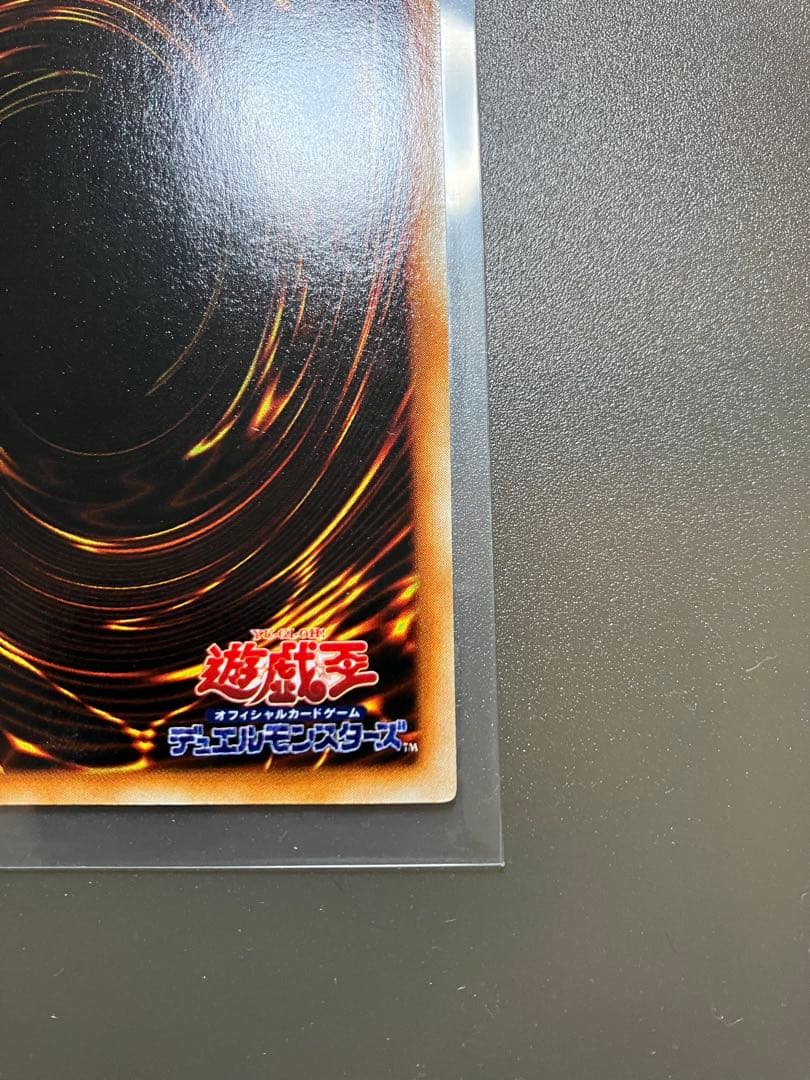 遊戯王　二人三脚ゾンビ　美品　ウルシク　初期