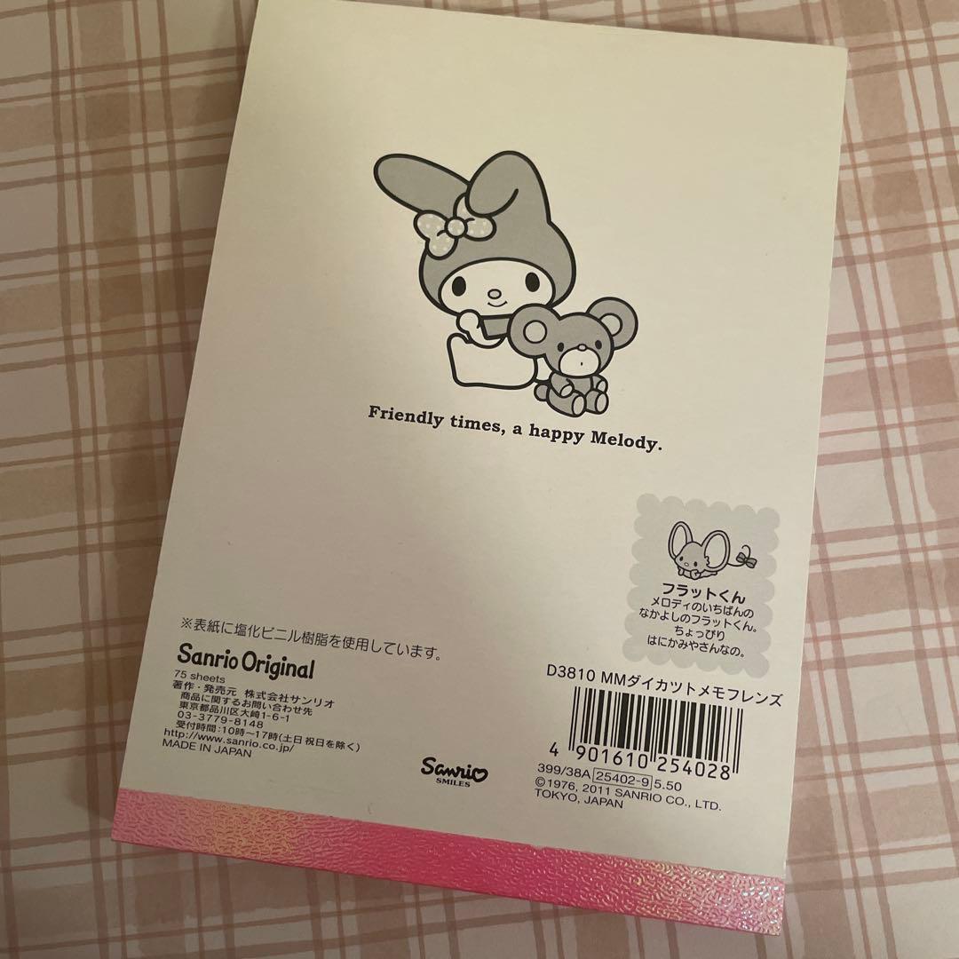 平成レトロ　サンリオ　マイメロディ　激レア　メモ帳　3点