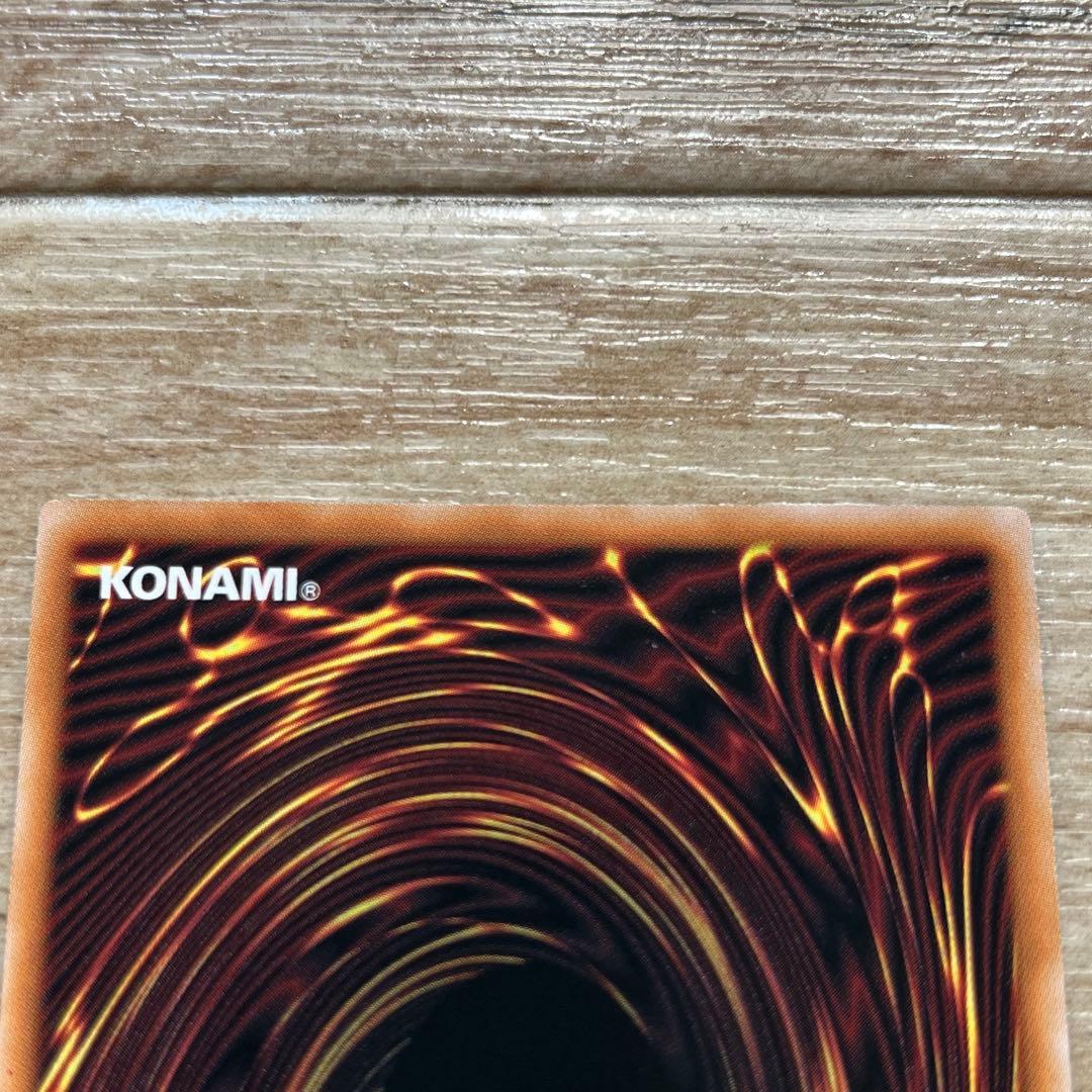 遊戯王　カード　白き幻獣－青眼の白龍　オーバーフレームウルトラ