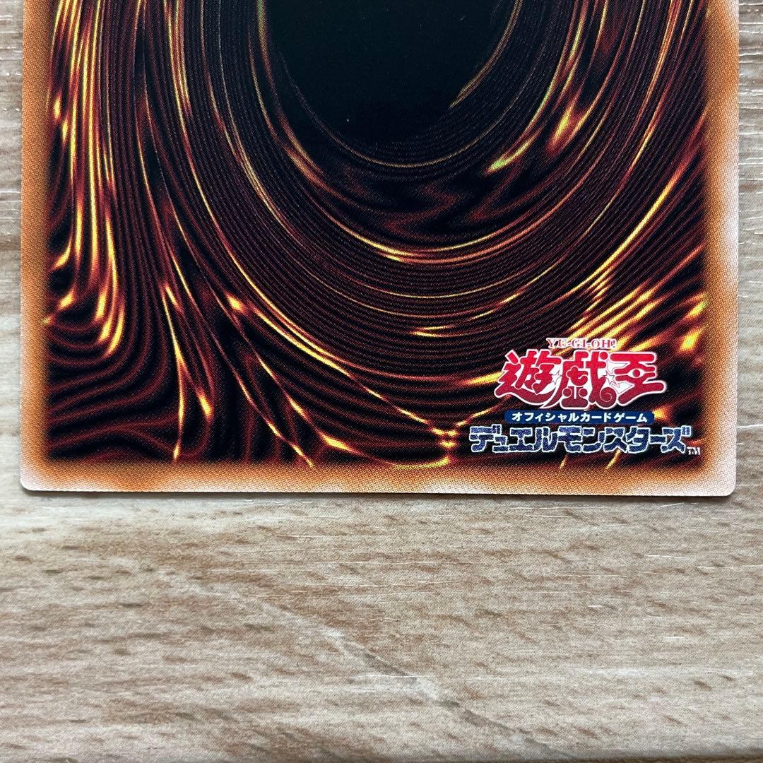 遊戯王　カード　白き幻獣－青眼の白龍　オーバーフレームウルトラ