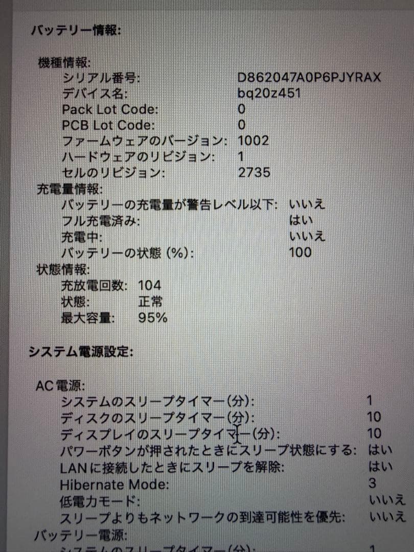 2022年購入M1 MacBookAir 8GB 256GB 13インチ