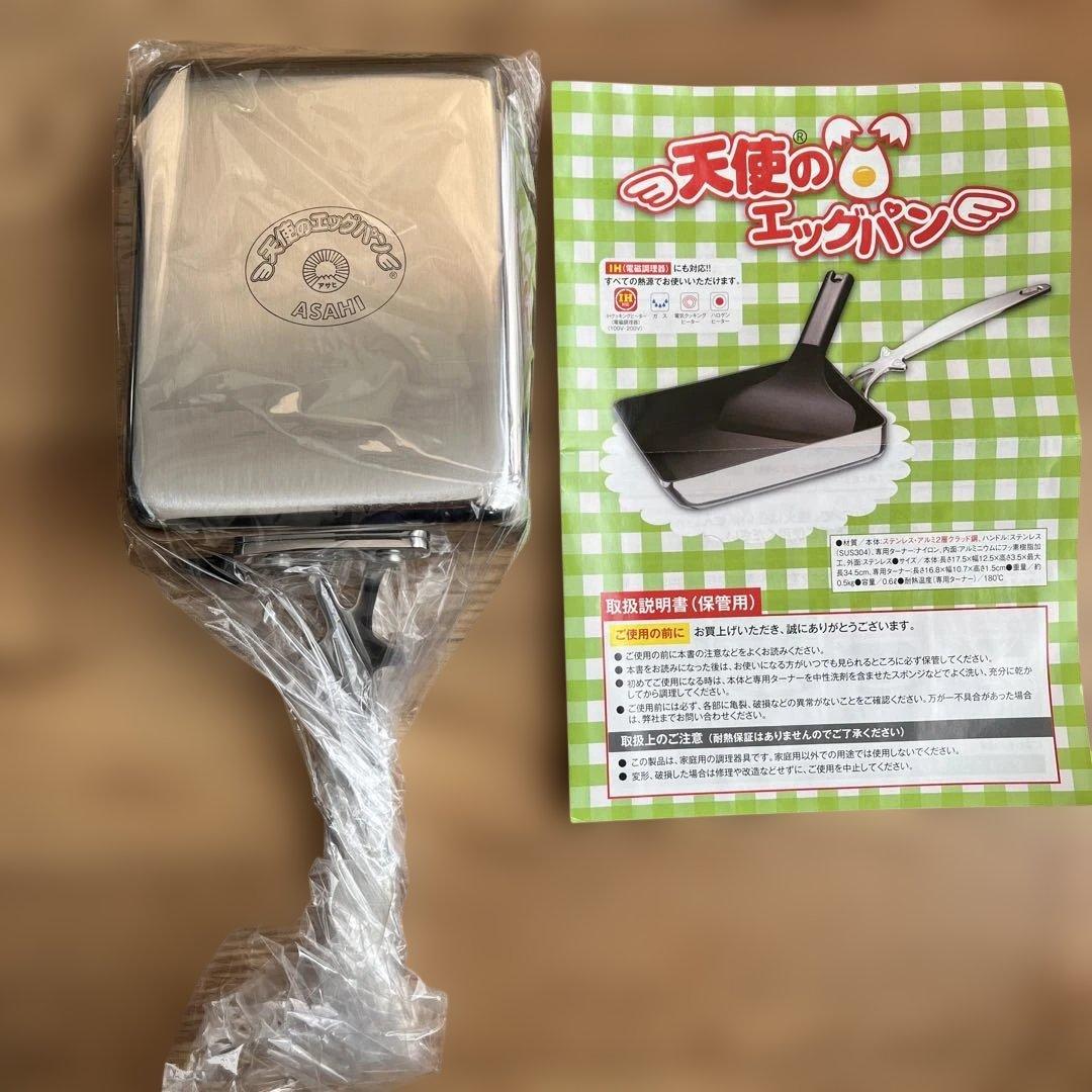 【新品・未使用】天使のエッグパン　アサヒ軽金属