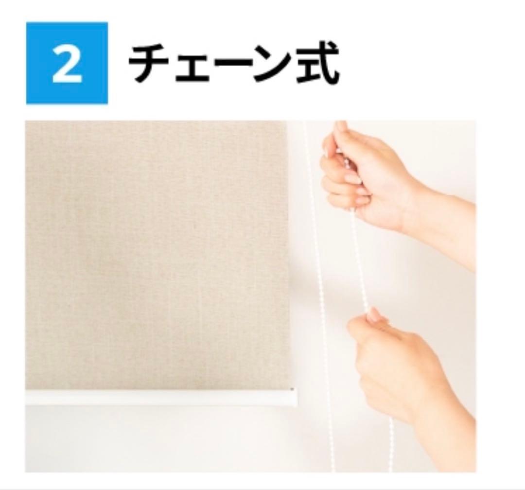 ロールスクリーン 天井付け 670x2540 2セット