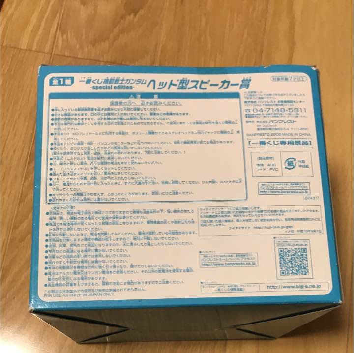 稀少 ガンダムスピーカー