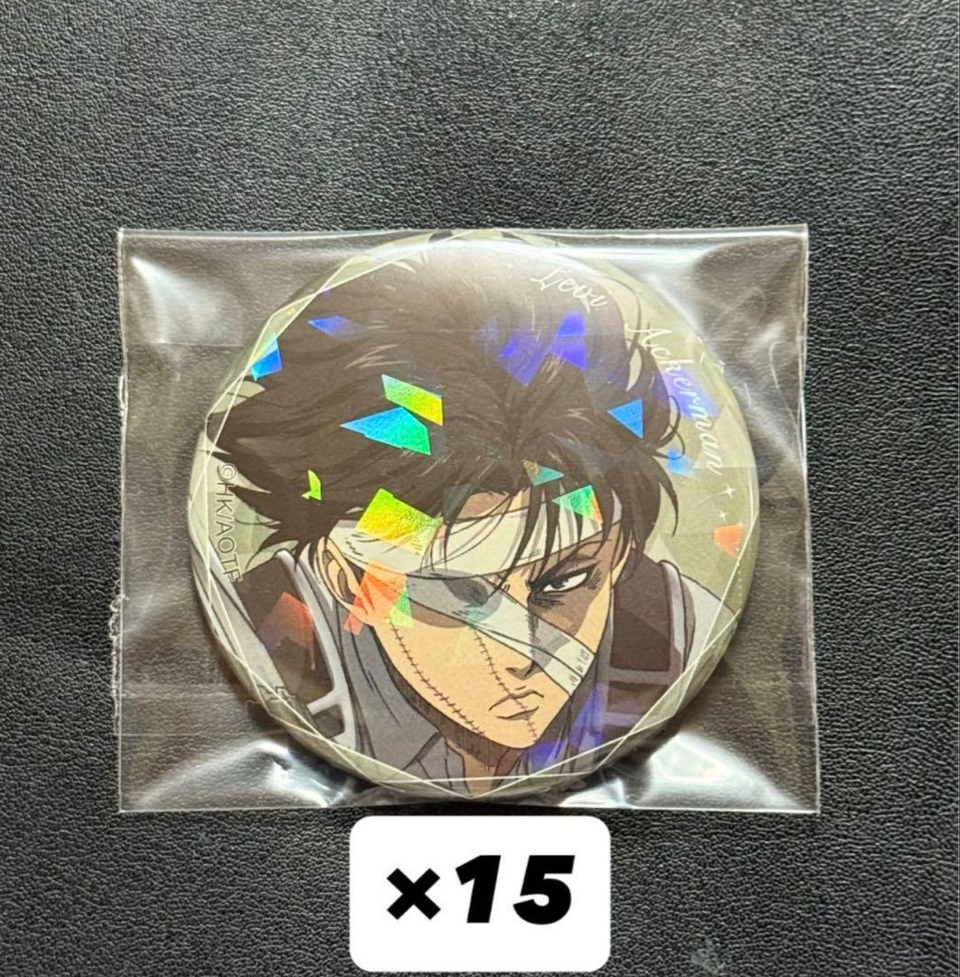 進撃の巨人 リヴァイ 缶バッジ まとめ売り 15個