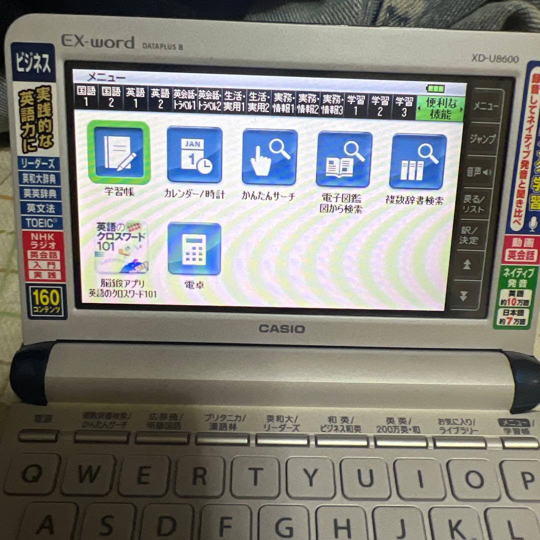 EX-word 電子辞書　XD-U8600NB