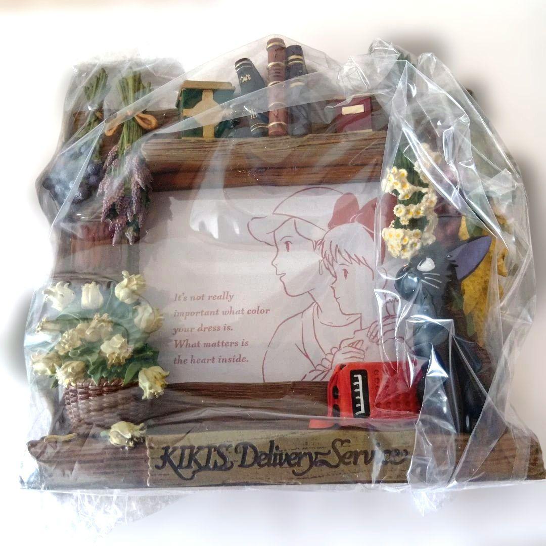 魔女の宅急便 フォトフレーム 魔女の家