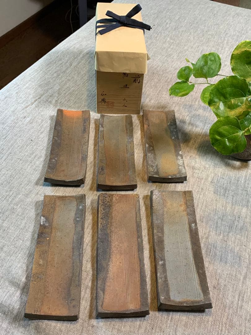 和仁栄幸(正興） 備前焼　鮎皿　新品未使用　 人間国宝金重陶陽の弟子　初期作品