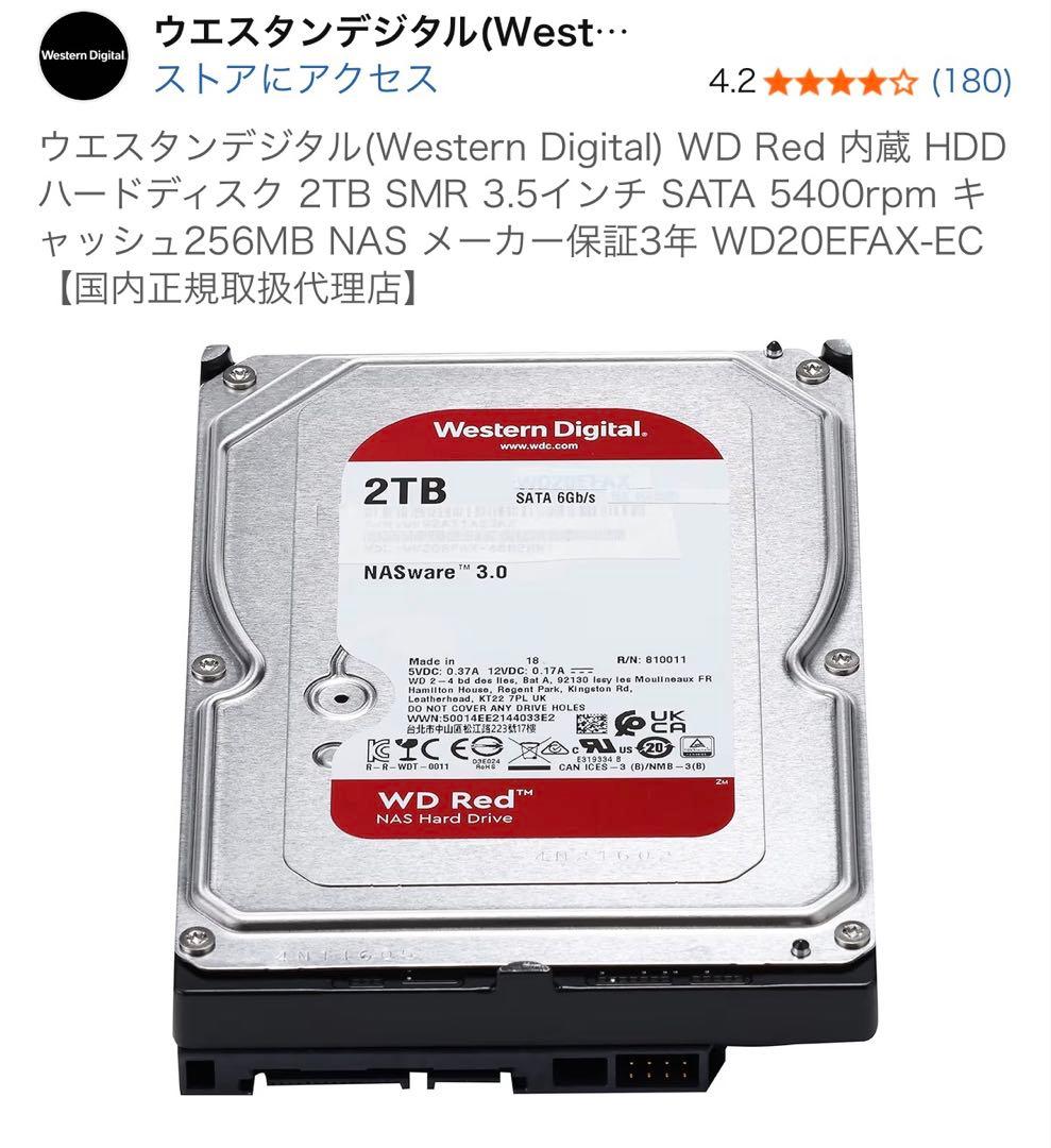 WD Red 2TB 内蔵型ハードディスク