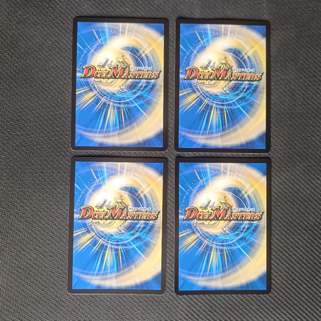 真気楼と誠偽感の決断 (パーフェクトペテンシー)　シークレット　4枚セット