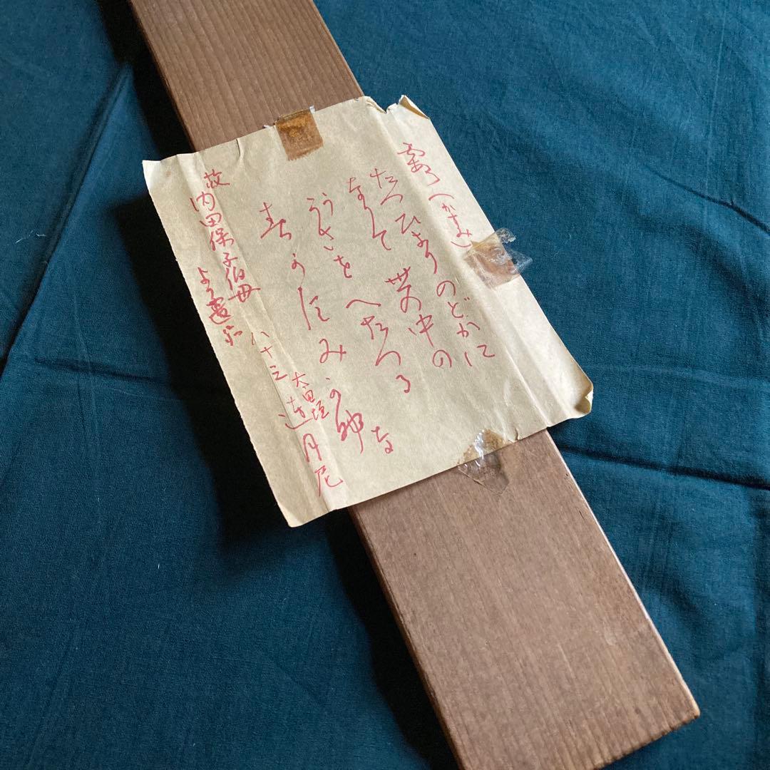 真作 大田垣蓮月 蓮月尼 希少 最晩年八十三歳 紙本肉筆 和歌 掛軸 茶掛 共箱