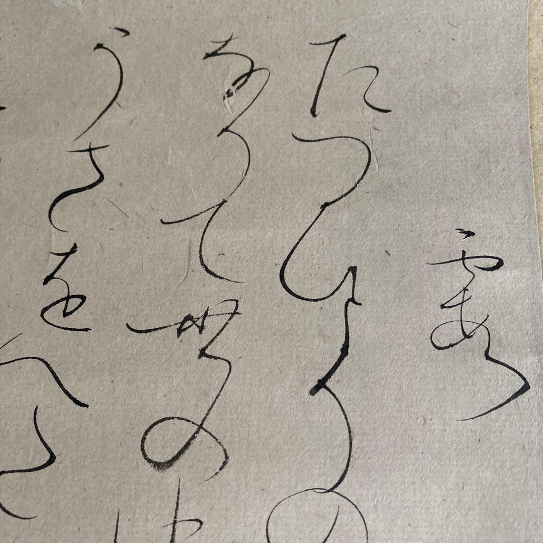 真作 大田垣蓮月 蓮月尼 希少 最晩年八十三歳 紙本肉筆 和歌 掛軸 茶掛 共箱