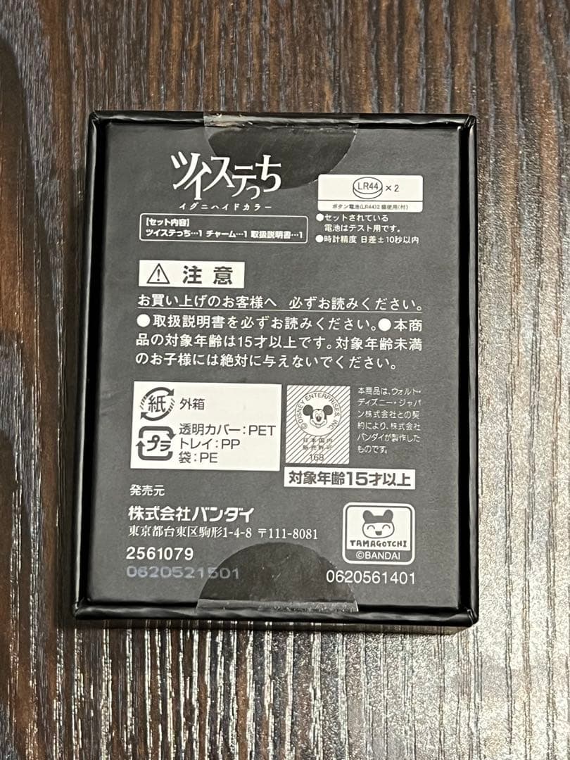 ツイステッドワンダーランド ツイステっち イグニハイド 値下げ済