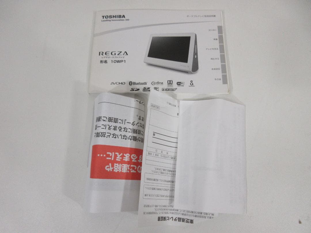 M0809Z 東芝 レグザポータブルテレビ 10V型 ワンセグ 10WP1