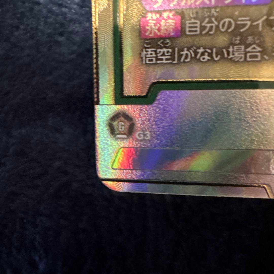 孫悟空　ドラゴンボールマンガブースター