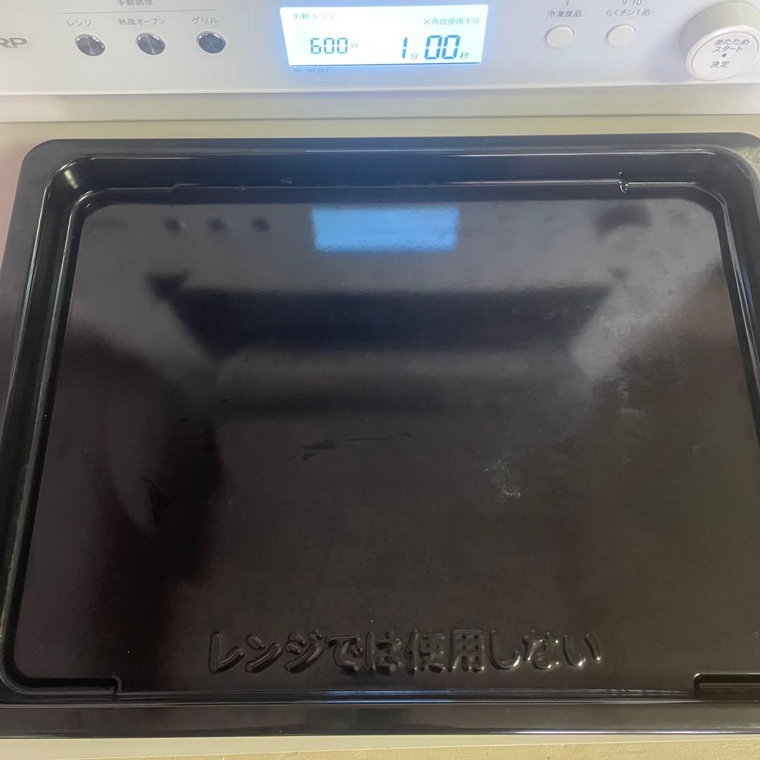 ♡高年式♡オーブンレンジ 2段調理　RE-WF263 2022年式 26L