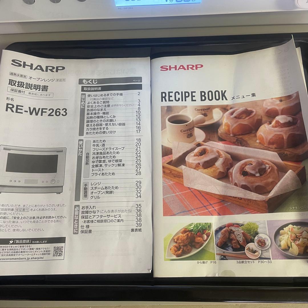 ♡高年式♡オーブンレンジ 2段調理　RE-WF263 2022年式 26L