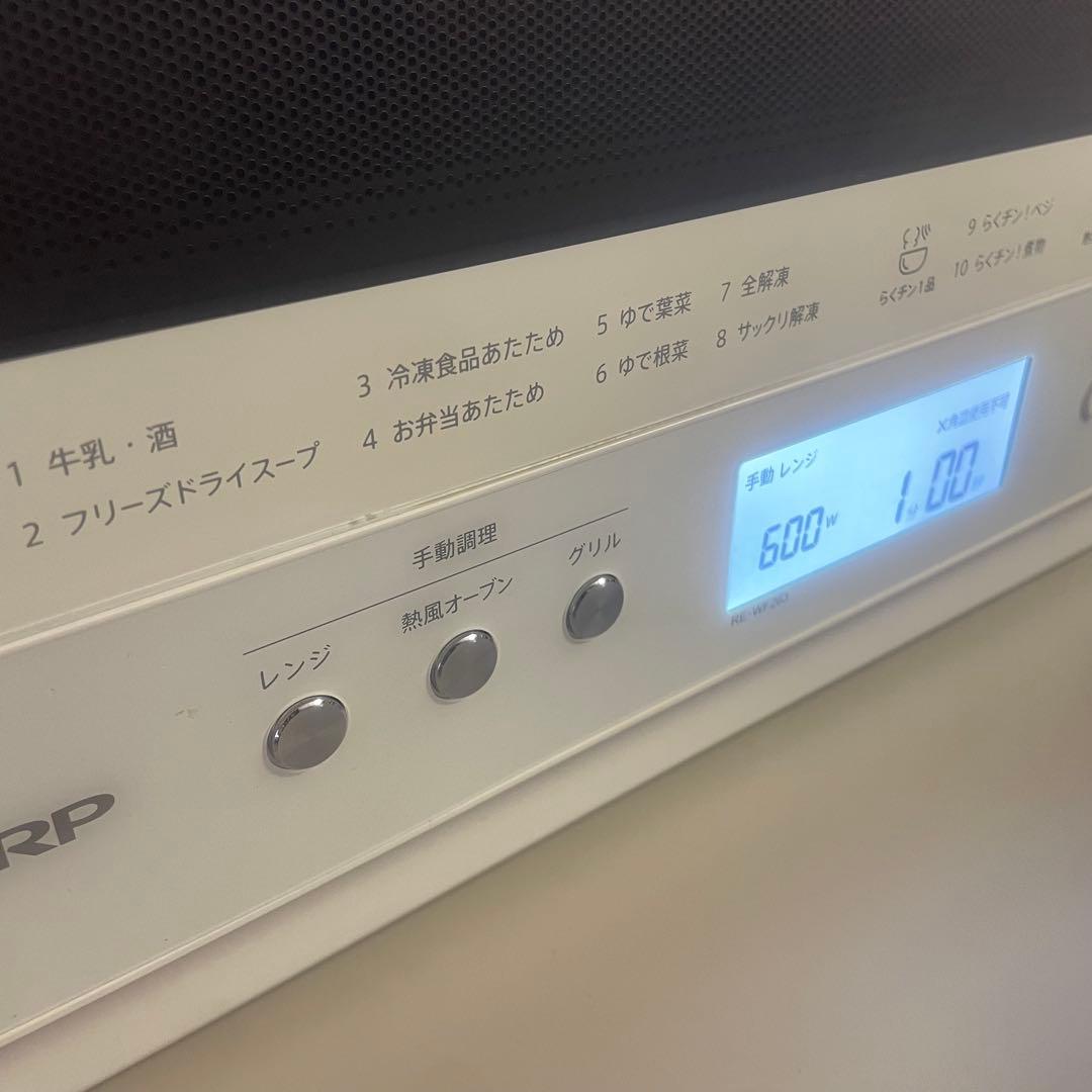 ♡高年式♡オーブンレンジ 2段調理　RE-WF263 2022年式 26L