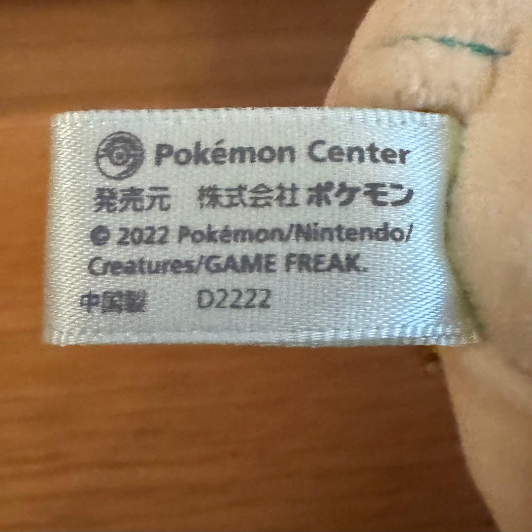 リーフィア イースター ぬいぐるみ マスコット キーホルダー