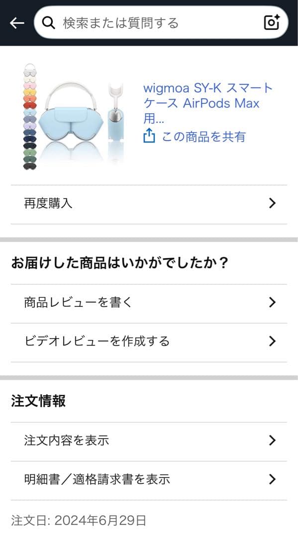 AirPods MAX 本体 スカイブルー