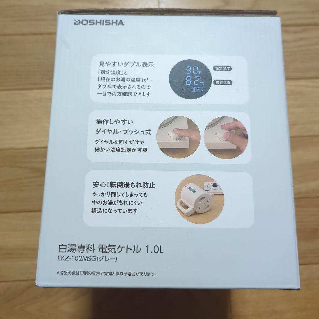 白湯専科　電気ケトル