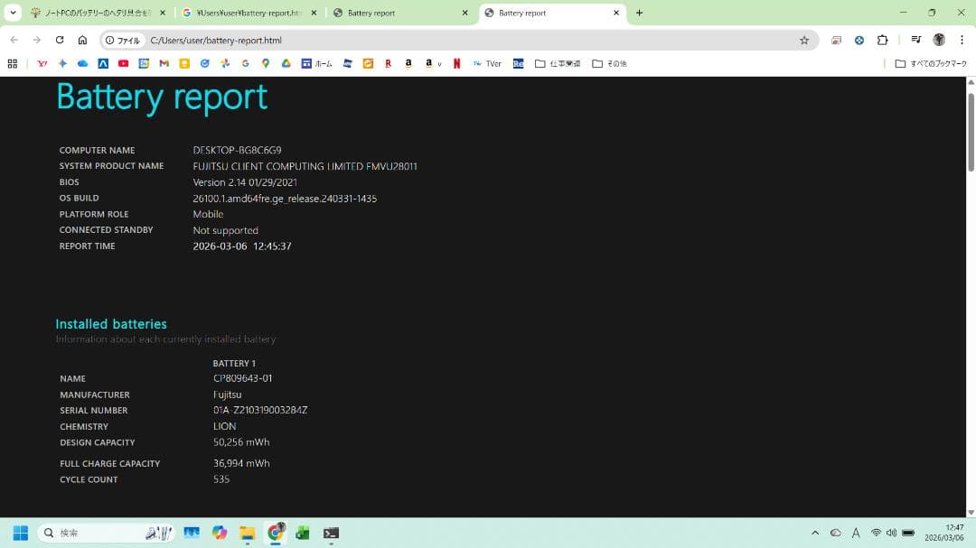 【希少1TB/16GB】富士通 U9310 i7 SSD1TB　軽量870ｇ