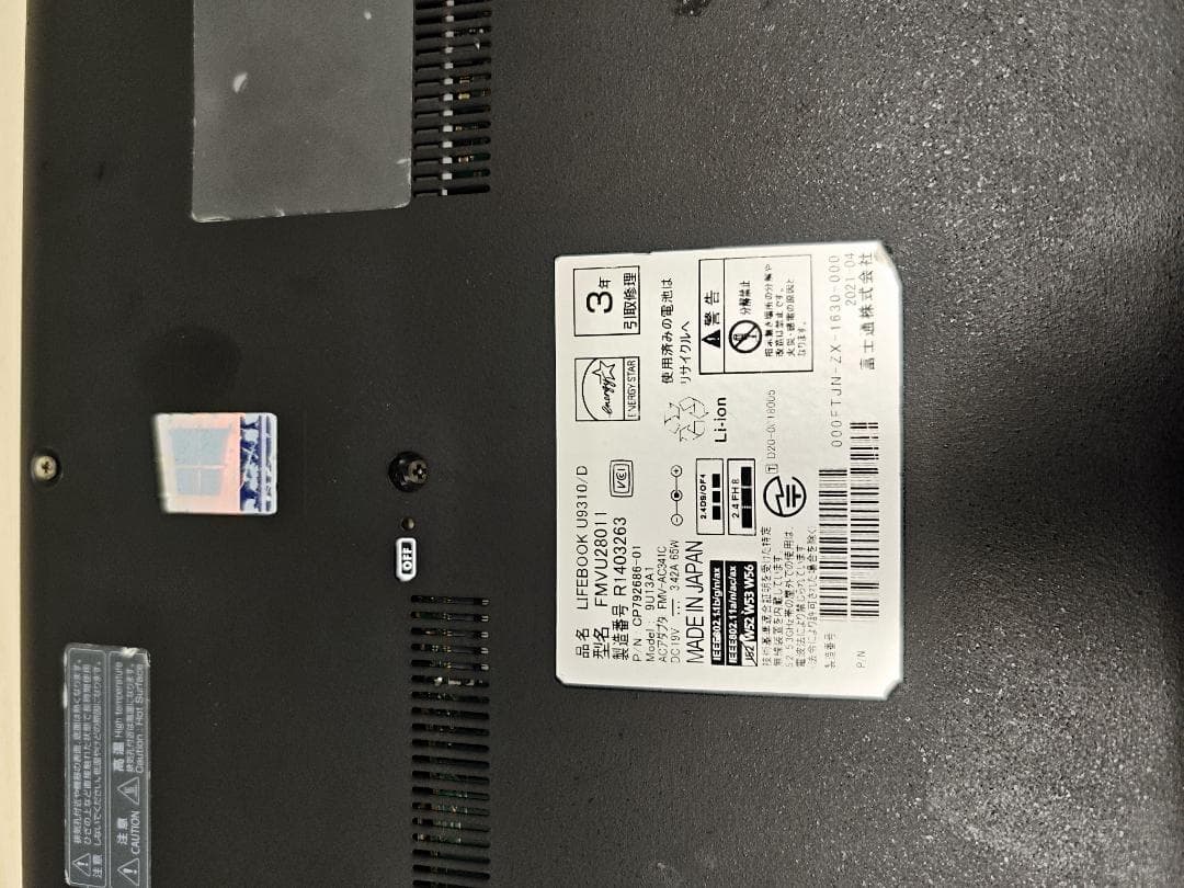 【希少1TB/16GB】富士通 U9310 i7 SSD1TB　軽量870ｇ