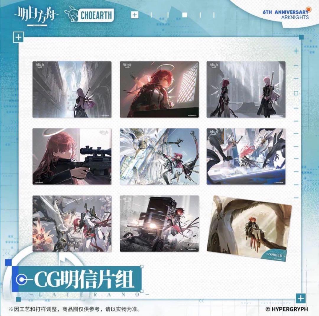 アークナイツ ギフトボックス レミュアン 新約エクシア